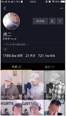 抖音虎二是誰？虎二抖音id是多少？