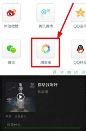 百度音樂怎么分享到微信？百度音樂分享到微信教程介紹