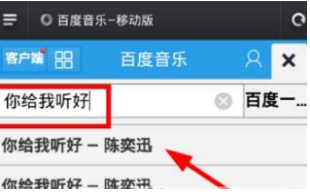 百度音樂怎么分享到微信？百度音樂分享到微信教程介紹