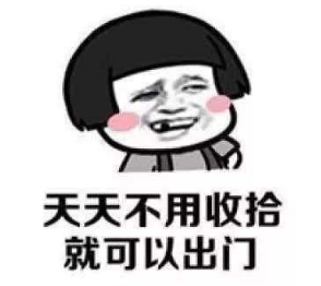 抖音我要是個男的就好了 高清無水印表情包分享