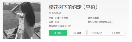 抖音是誰醉酒策馬我嘶吼望斷天涯是什么歌？歌詞分享