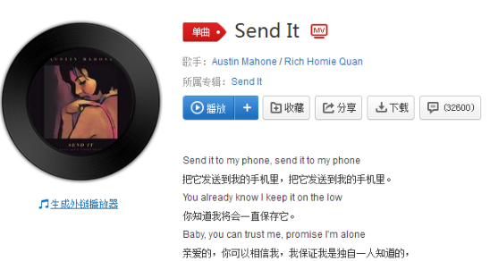 抖音send to my far是什么歌？抖音Send it歌詞分享