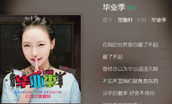 抖音時(shí)間可不可以永遠(yuǎn)停在這個(gè)畢業(yè)季是什么歌