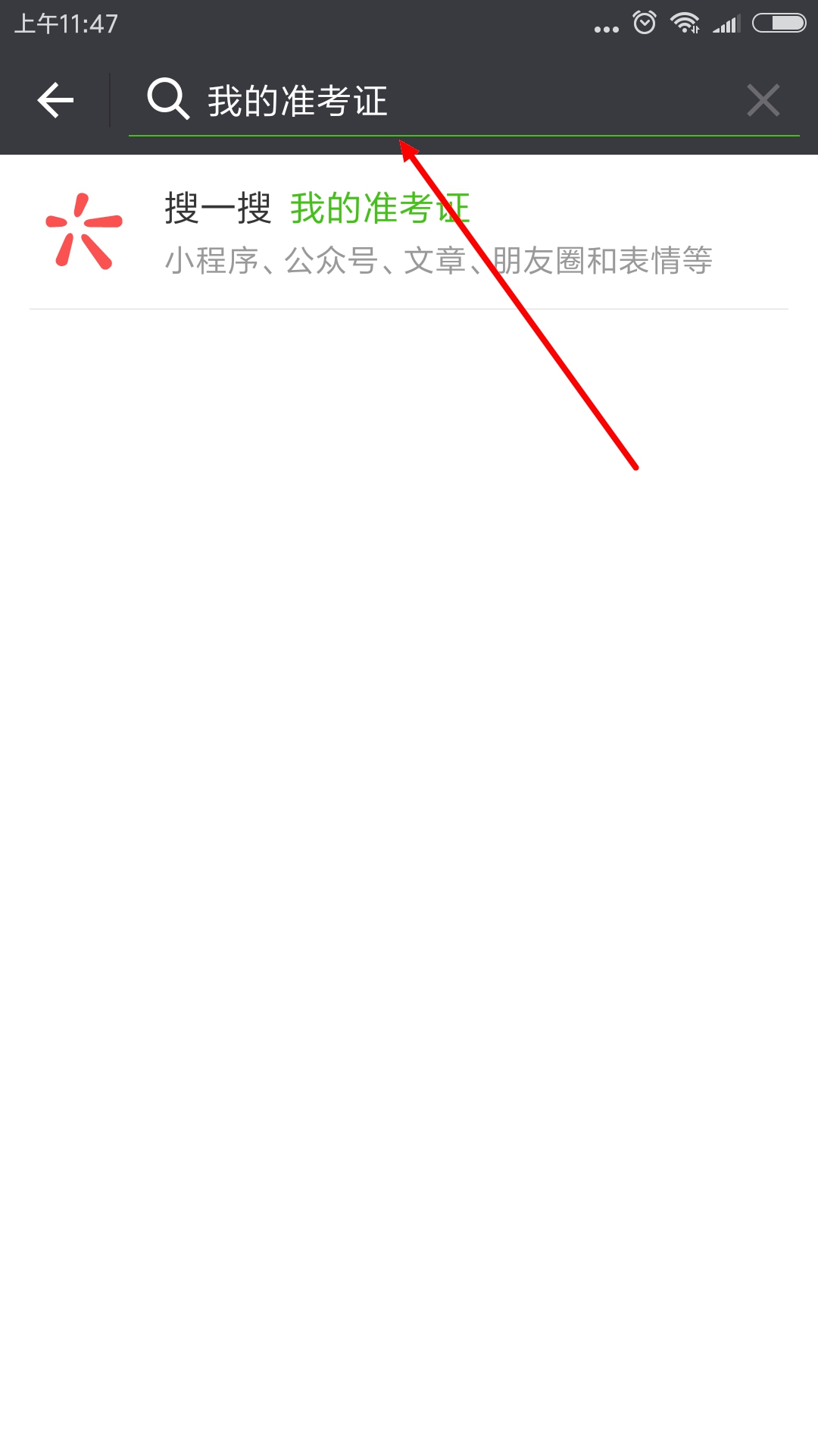 2018朋友圈高考準考證怎么制作？2018準考證制作方法一覽