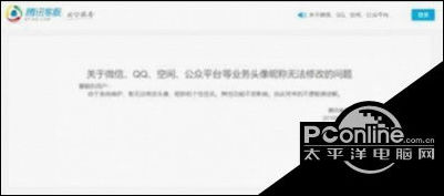 微信為什么不能換頭像 微信頭像無法更改原因
