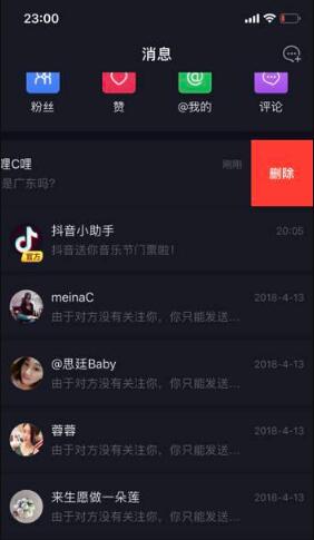 抖音怎么刪除話題挑戰(zhàn)？抖音話題挑戰(zhàn)刪除方法一覽