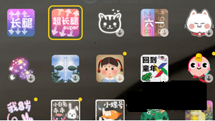 抖音長腿特效怎么玩 設(shè)置方法介紹