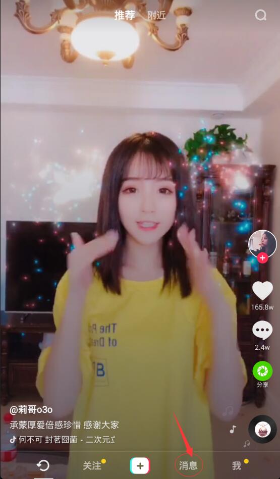 抖音怎么刪除話題挑戰(zhàn)？抖音話題挑戰(zhàn)刪除方法一覽