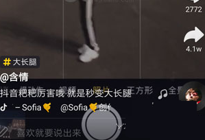 抖音長腿特效怎么玩 設(shè)置方法介紹