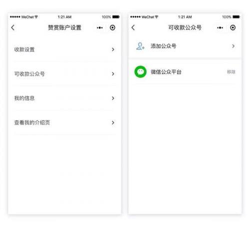 微信公眾號(hào)贊賞功能升級(jí) 作者能直接收到贊賞
