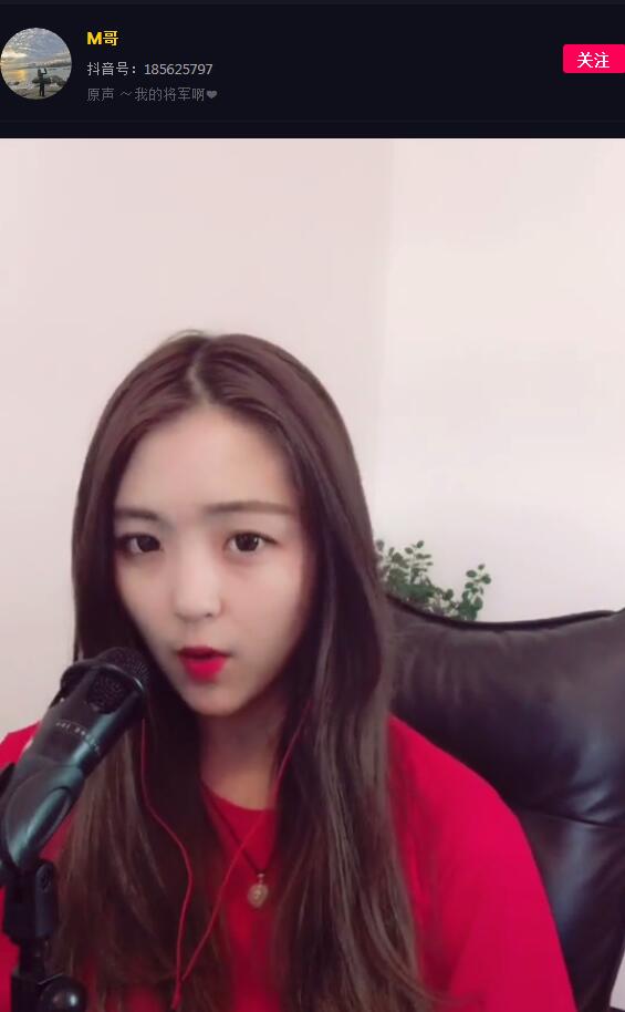 抖音M哥我的將軍啊在哪下載？抖音M哥我的將軍在線試聽