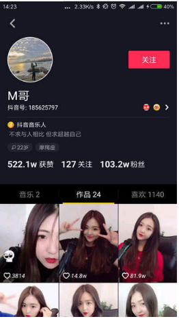 抖音我們分開變陌生人歌名是什么？M哥再沒相遇的緣分歌詞分享