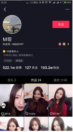 抖音M哥和黑臉V什么關系？M哥的個人資料介紹