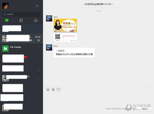 微信網(wǎng)頁(yè)版怎么用 新手入門使用教程