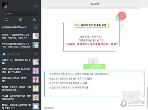 微信網(wǎng)頁(yè)版怎么用 新手入門使用教程