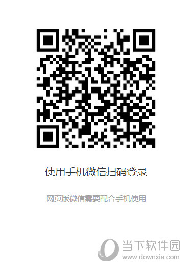 微信網(wǎng)頁(yè)版怎么用 新手入門使用教程