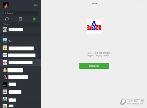 微信網(wǎng)頁(yè)版怎么用 新手入門使用教程