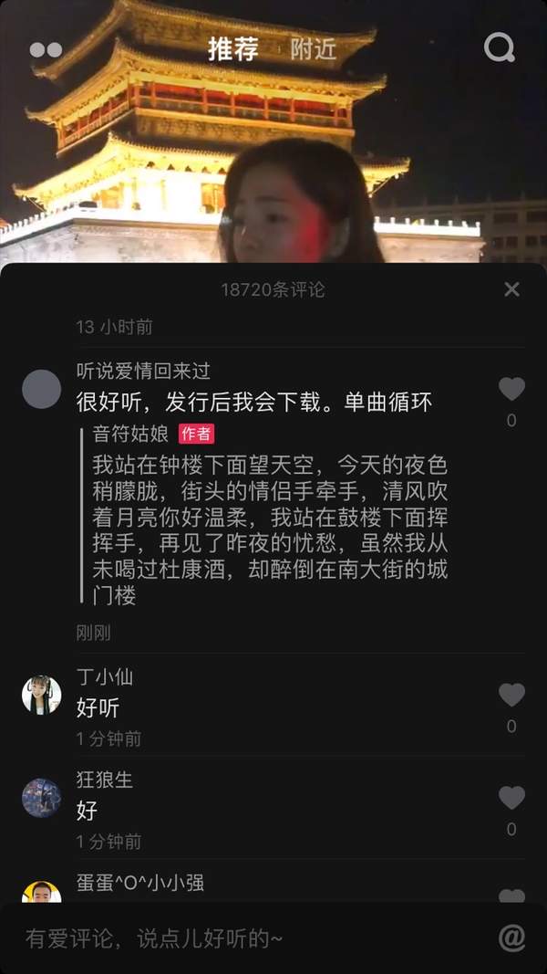 抖音音符姑娘我站在鐘樓對面望天空原聲試聽地址分享