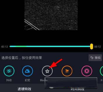 抖音怎么設置黑白濾鏡 黑白濾鏡設置教程分享