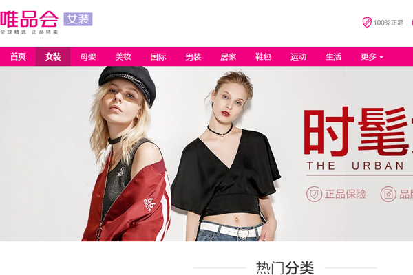 唯品會(huì)專屬紅包怎么用專屬紅包使用方法介紹