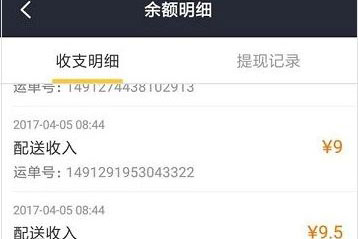 美團外賣員工資怎么算 工資結賬方式詳解