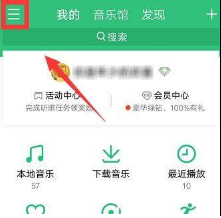 手機QQ音樂桌面歌詞怎么顯示？QQ音樂顯示桌面歌詞教程介紹【圖】