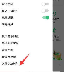 手機QQ音樂桌面歌詞怎么顯示？QQ音樂顯示桌面歌詞教程介紹【圖】