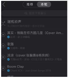 網易云音樂音樂鬧鈴怎么設置？設置音樂鬧鈴教程介紹【圖】