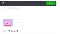 微信朋友圈僅自己可見怎么設置？設置僅自己可見教程介紹【圖】