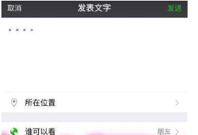 微信朋友圈僅自己可見怎么設置？設置僅自己可見教程介紹【圖】