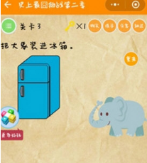 微信史上最囧挑戰(zhàn)第二季全關(guān)卡答案攻略分享