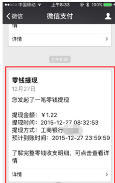 微信提現額度一年多少？一年能提現多少錢？