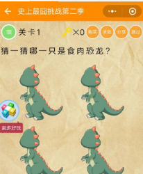 微信史上最囧挑戰(zhàn)第二季全關(guān)卡答案攻略分享