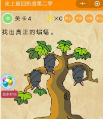 微信史上最囧挑戰(zhàn)第二季全關(guān)卡答案攻略分享