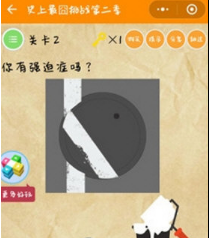 微信史上最囧挑戰(zhàn)第二季全關(guān)卡答案攻略分享