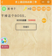 微信史上最囧挑戰(zhàn)第二季全關(guān)卡答案攻略分享