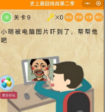 微信史上最囧挑戰(zhàn)第二季全關(guān)卡答案攻略分享