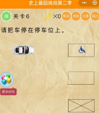 微信史上最囧挑戰(zhàn)第二季全關(guān)卡答案攻略分享