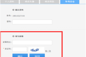 酷狗音樂郵箱怎么綁定？綁定了才能發郵箱