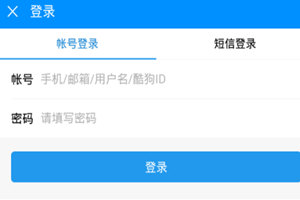 酷狗音樂郵箱怎么綁定？綁定了才能發郵箱