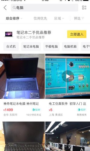 閑魚怎么搜索東西?淘寶貝教程分享