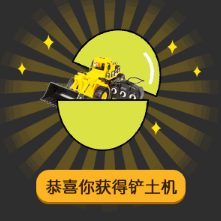 抖音六一兒童節(jié)扭蛋機(jī)高清無(wú)水印表情包分享！