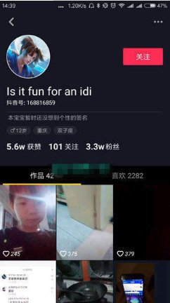 抖音張懷若iknifeyou的臺(tái)詞分享