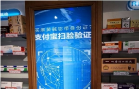 支付寶未來藥店是什么？未來藥店怎么支付介紹