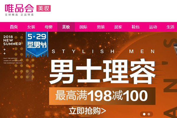 唯品會可以貨到付款嗎？貨到付款流程介紹