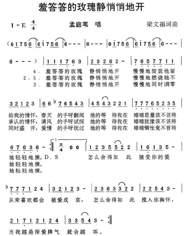 抖音怎么舍得如此接受你的愛是什么歌 歌詞歌曲分享