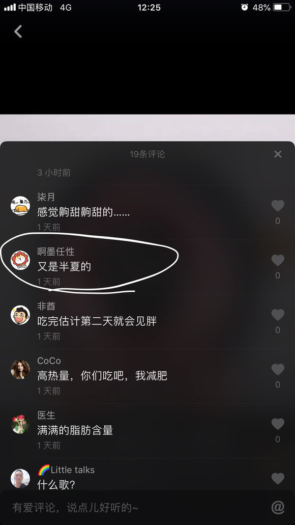 抖音半夏什么梗 抖音半夏是什么意思