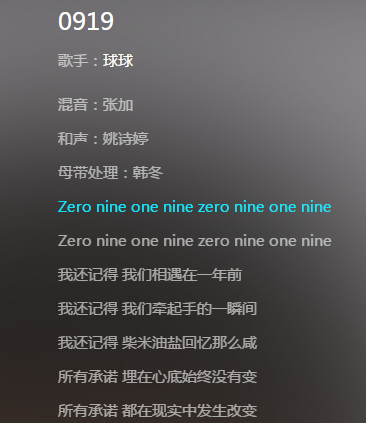 抖音我還記得我們相遇在一年前是什么歌 是誰唱的 在哪聽