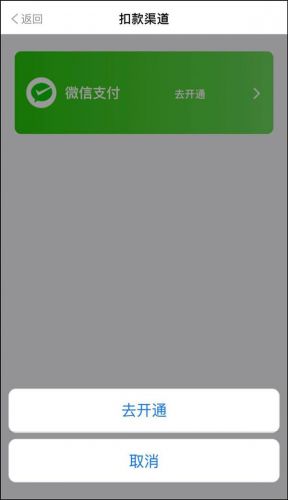 上海地鐵怎么使用微信支付?上海地鐵微信支付開通方法一覽