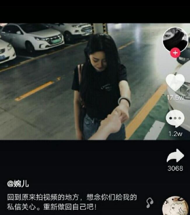 婉兒是抖音溫婉新號(hào)嗎？抖音溫婉黑歷史為什么火？